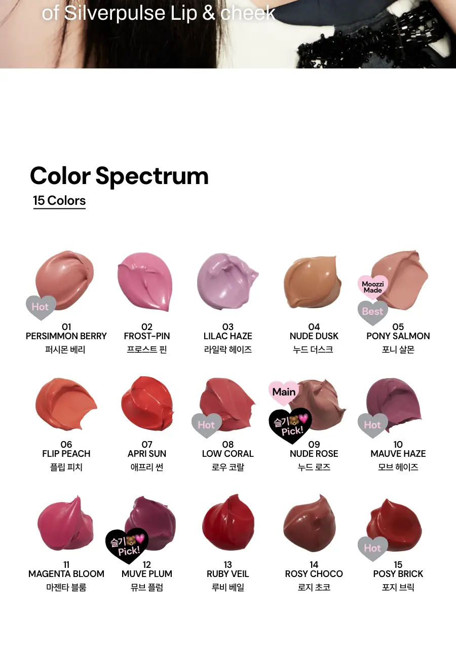 [슬기PICK] 오아드 실버퍼스 무스크림 립앤치크 15colors 상세페이지 14